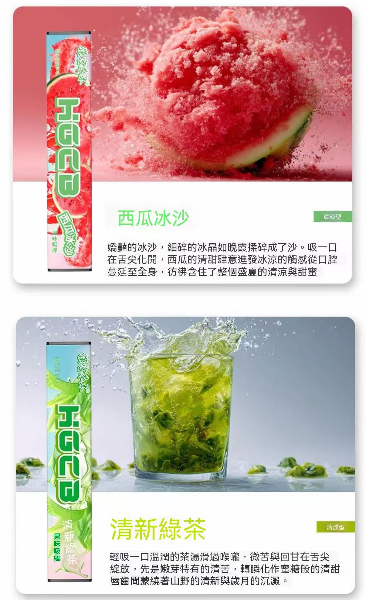 Herbal Fruit Flavored Stick (Smokeless Quit Smoking Stick)