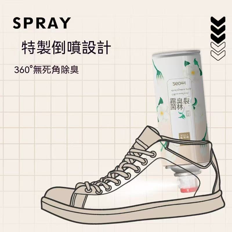 夏季福利價🧧鞋襪抗菌除臭噴霧 260ml