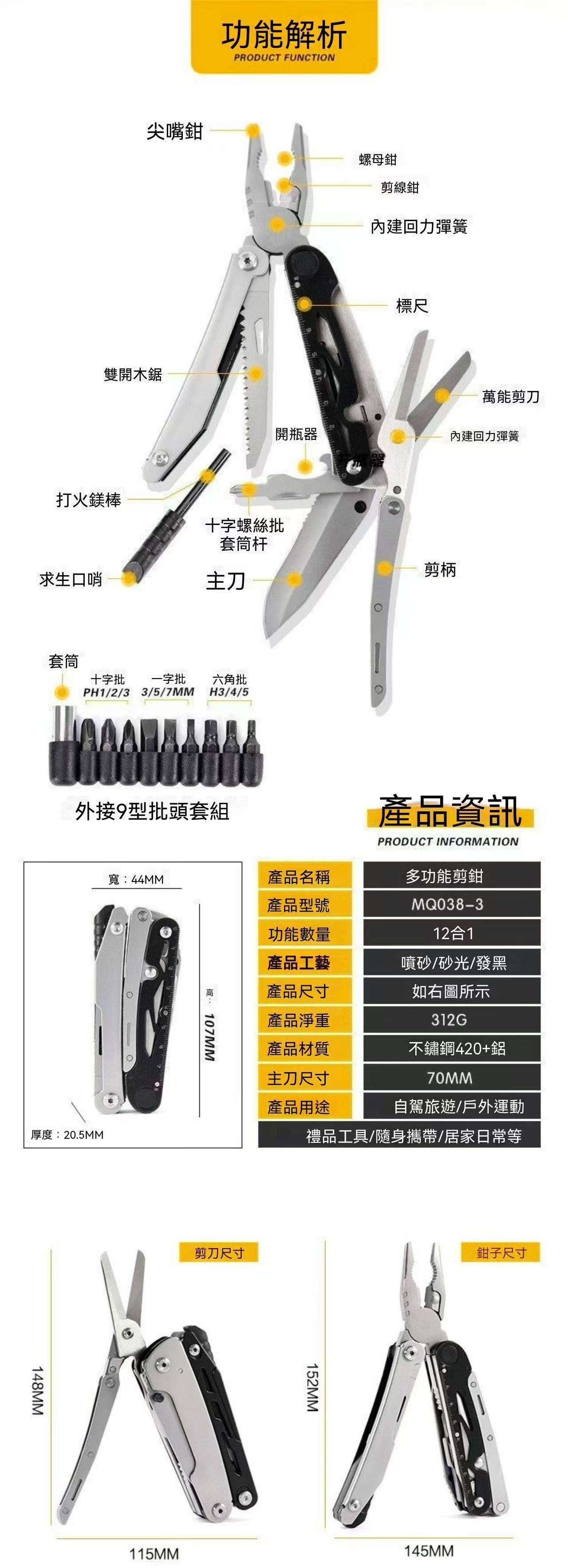 戶外裝備組合多功能折疊戰術鉗子