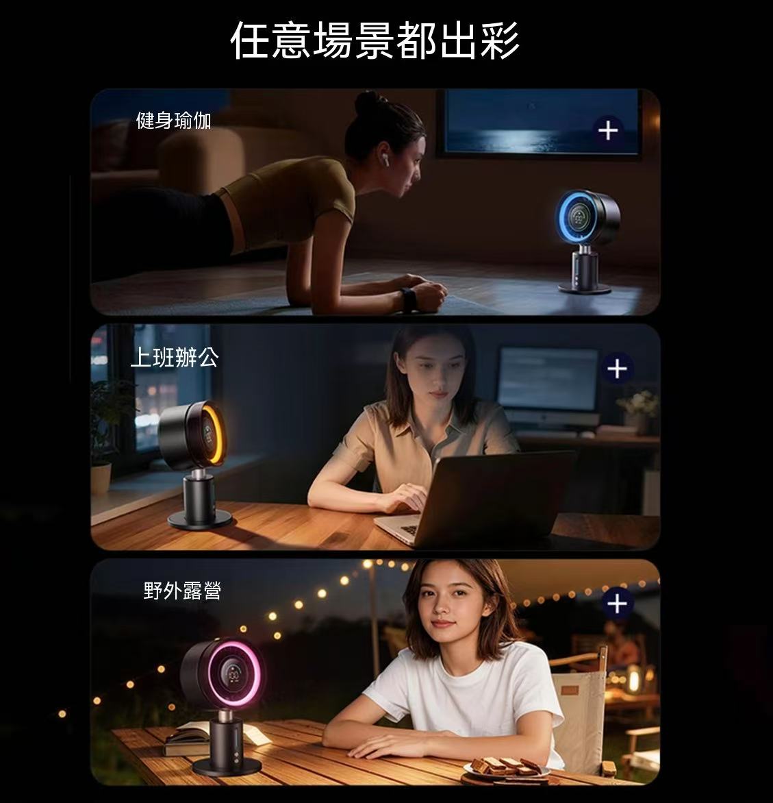 Multifunctional High-Speed Portable Cooling USB Charging Oscillating Desk Fan with LED Ambient Light and Circulating Air (Aurora Fan Generation 1)