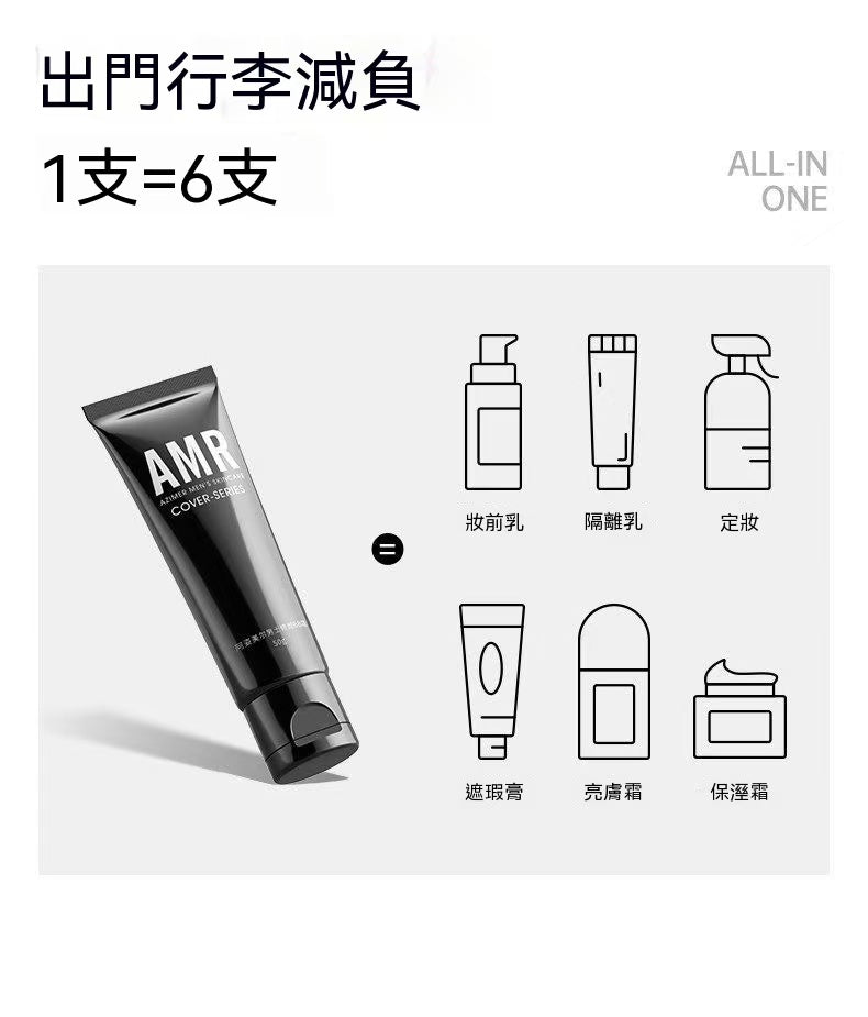 AMR正品男士素顏霜（BB霜）