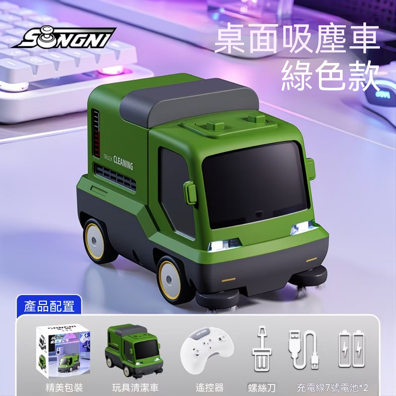 Desktop Mini Remote Control Sweeper