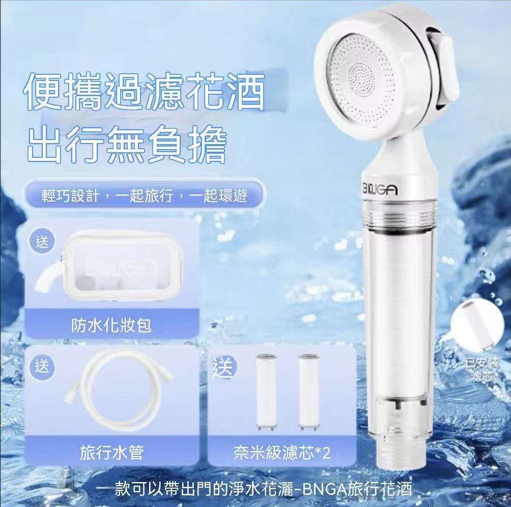BINGA Portable Filter Shower Head (Travel Model)