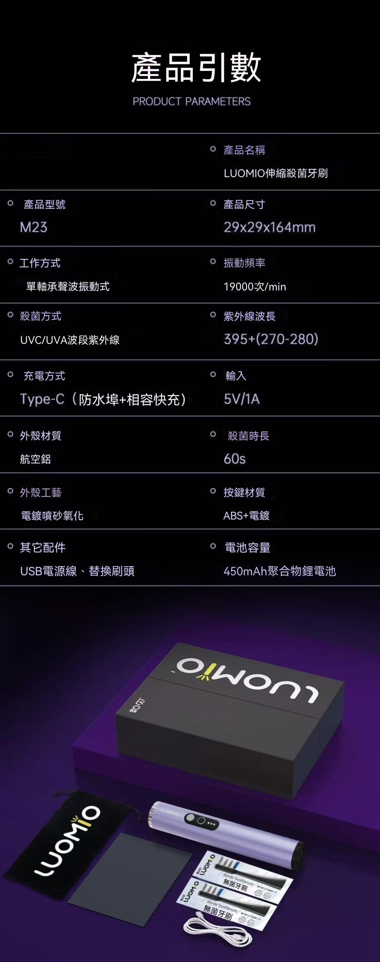 首創一鍵伸縮殺菌電動牙刷