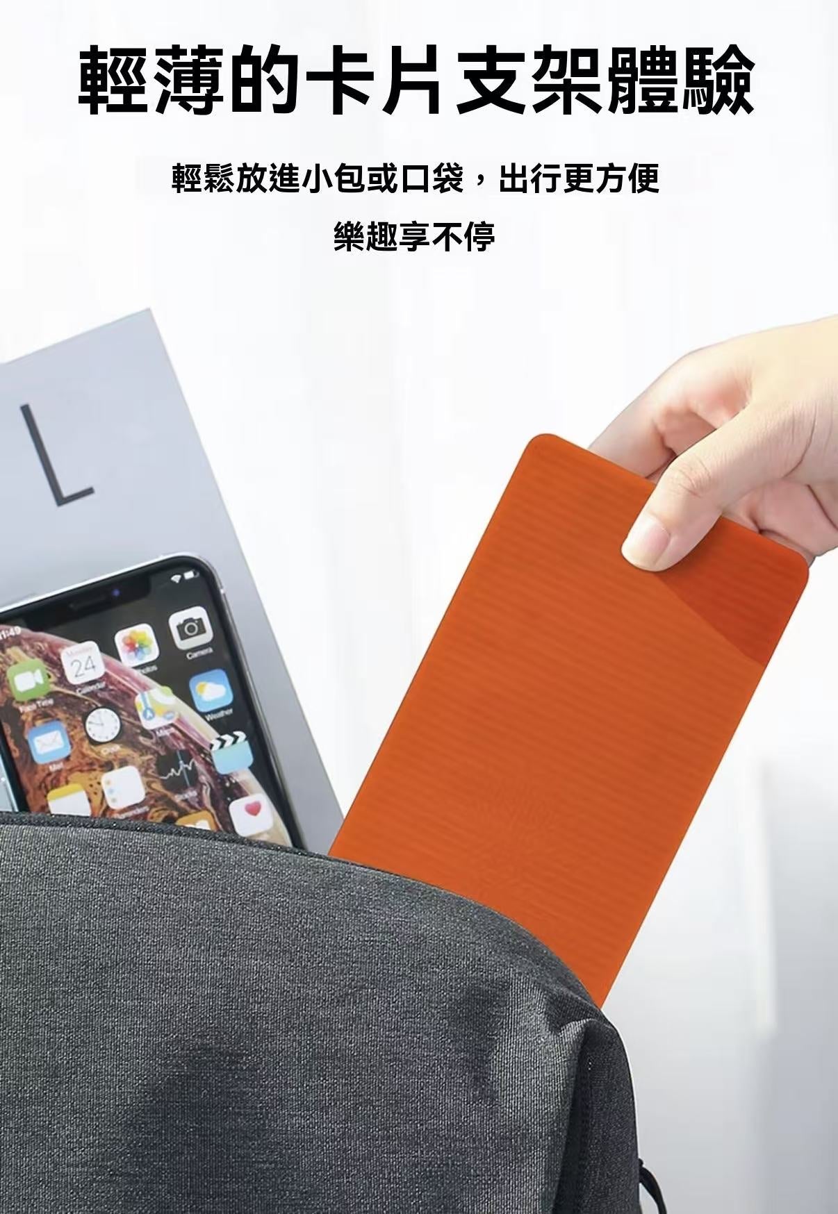 New Flexible Portable Phone Stand