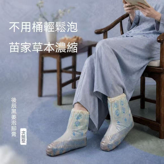 Black Ginger Foot Soak Paste Summer Season Concentrated Herbal Foot Soak