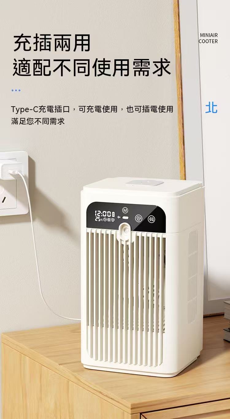 桌上型加濕冷風扇（霧化水冷小空調）