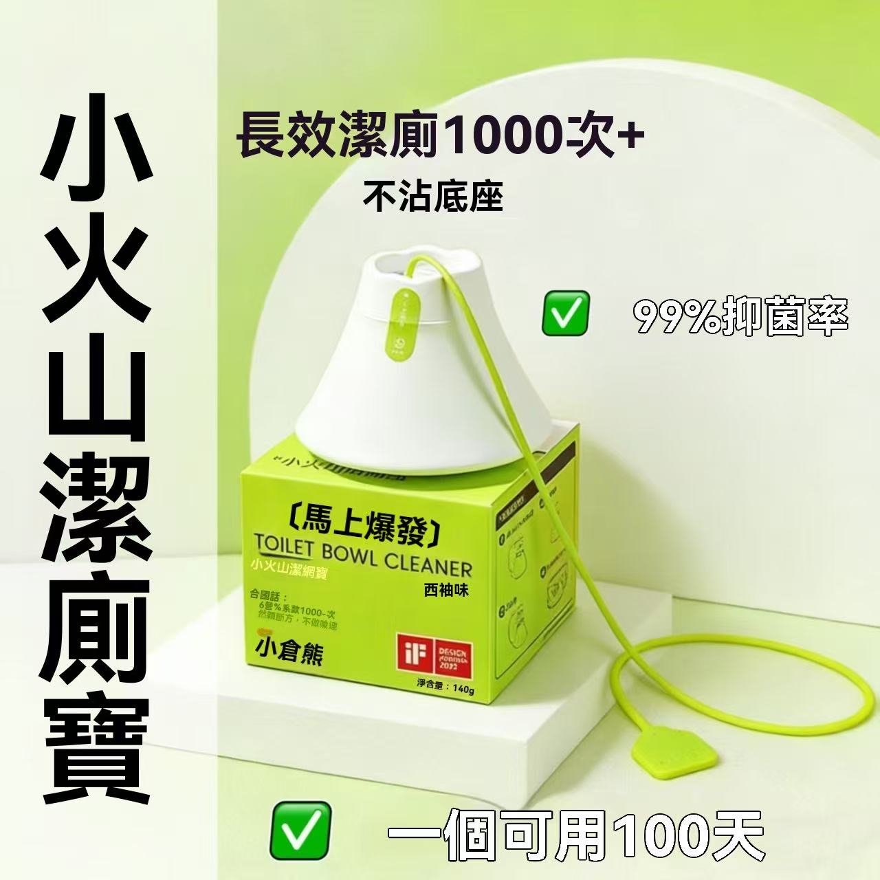 Little Volcano Toilet Bowl Cleaner (Grapefruit Scent)