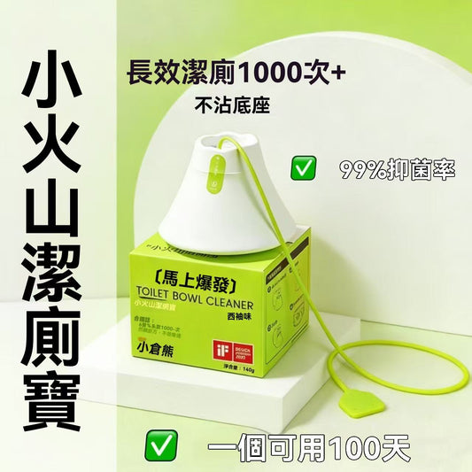 Little Volcano Toilet Bowl Cleaner (Grapefruit Scent)