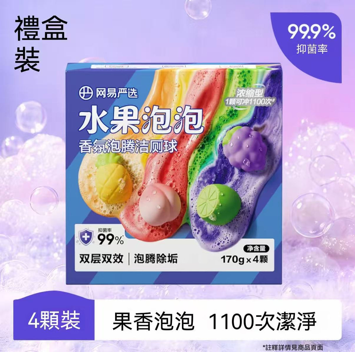 [Fan Exclusive] Fruit Bubble Toilet Effervescent Tablets - Powerful Descaling Toilet Blocks, Deodorizing and Odor Removing