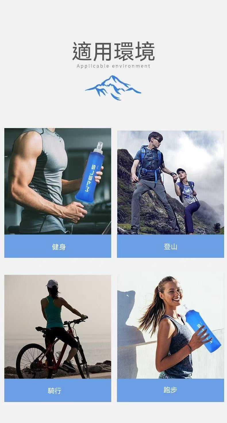 運動硅膠咬嘴軟水壺｜戶外跑步騎行專用可折疊水袋