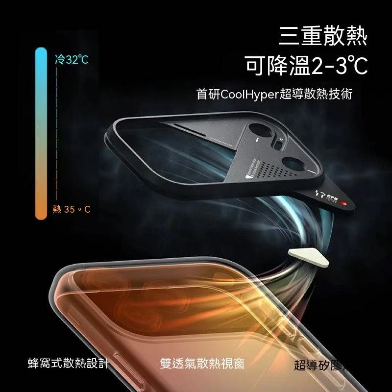 CoolHyper Superconducting Heat Dissipation Magnetic Phone Case