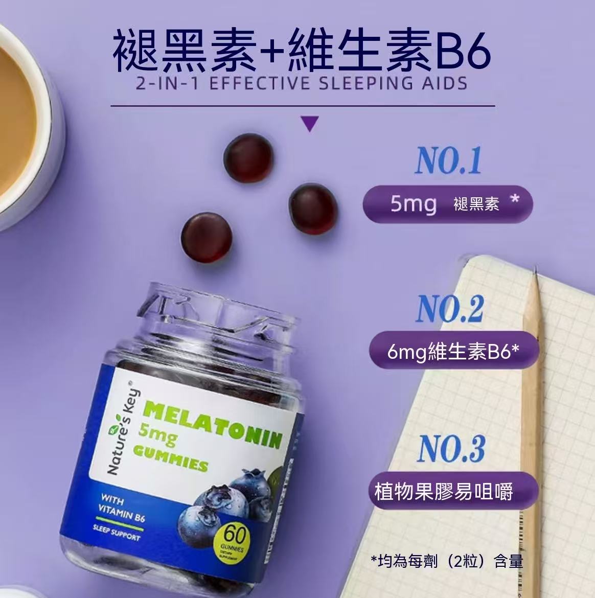 USA Nature's Key Melatonin Functional Gummies