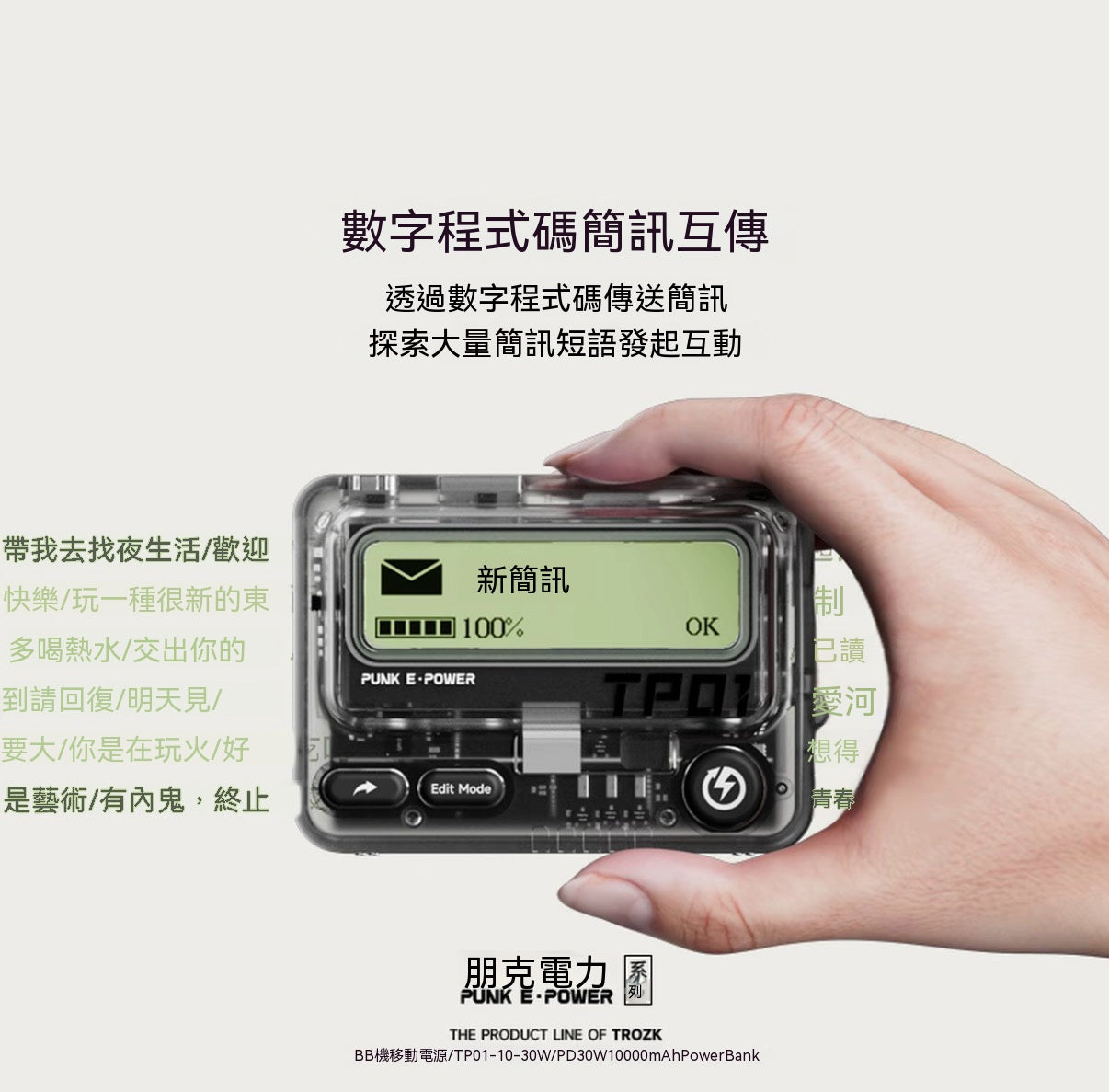 Retro pager power bank