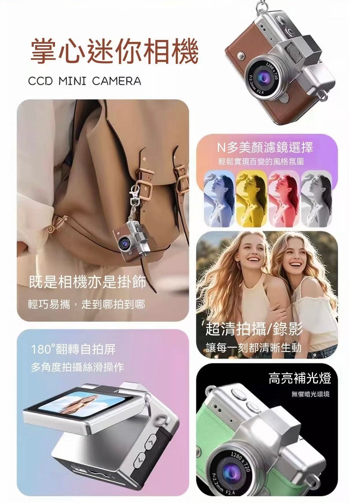 迷你復古CCD拇指數位相機