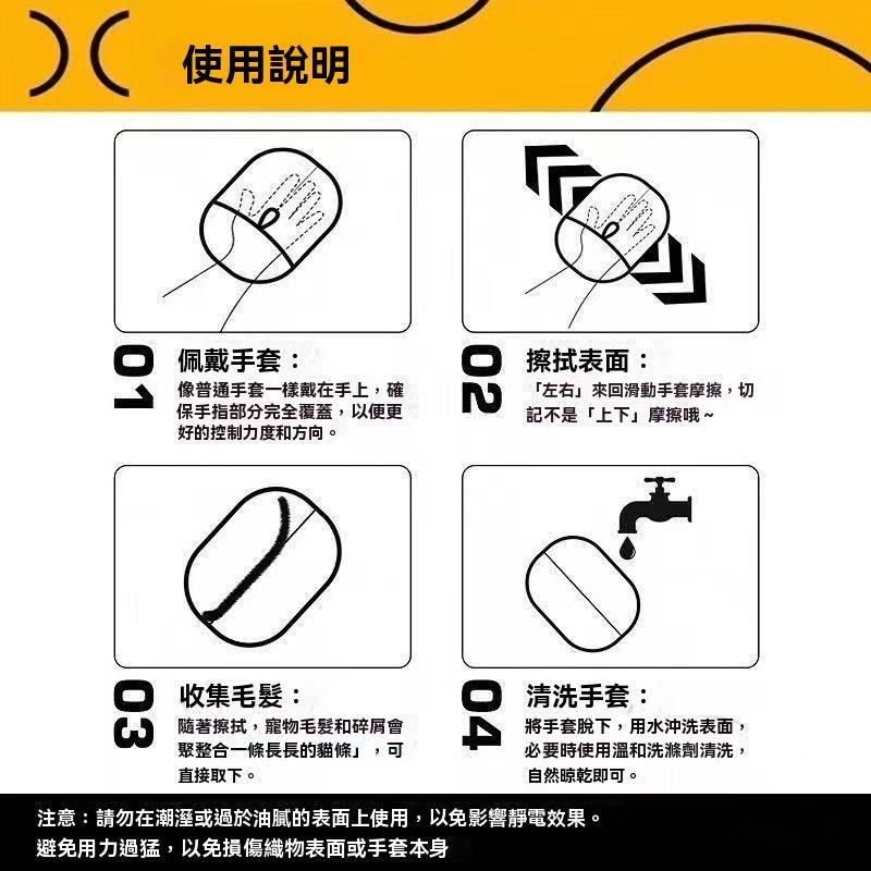 毛髮靜電除毛手套 （養寵必備！）