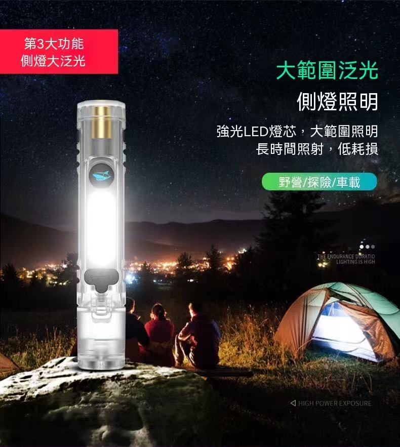 SMILING SHARK多功能鑰匙扣手電筒