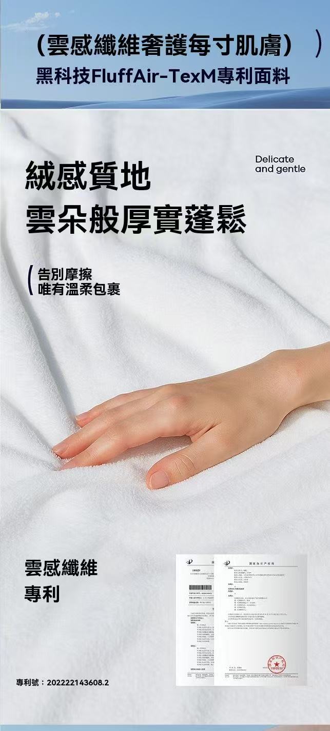 超柔雲感纖維洗臉巾