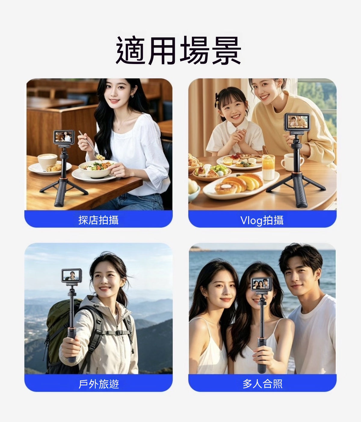 自動彈開快拆三腳架自拍桿