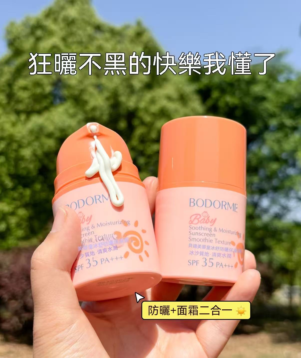 Kids' Smoothie Sunscreen Cream (also for adults!)