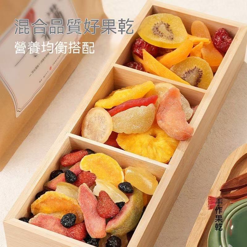 一包果滿混合水果乾