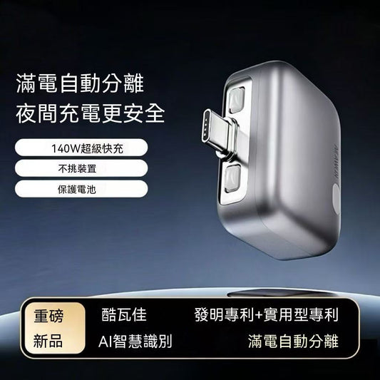 Fully Charged Automatic Disconnect Charger - AI Smart Power Cutoff Model
(Compatible with iPhone/Android)