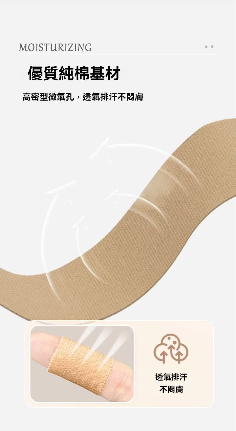 馬油乾裂貼