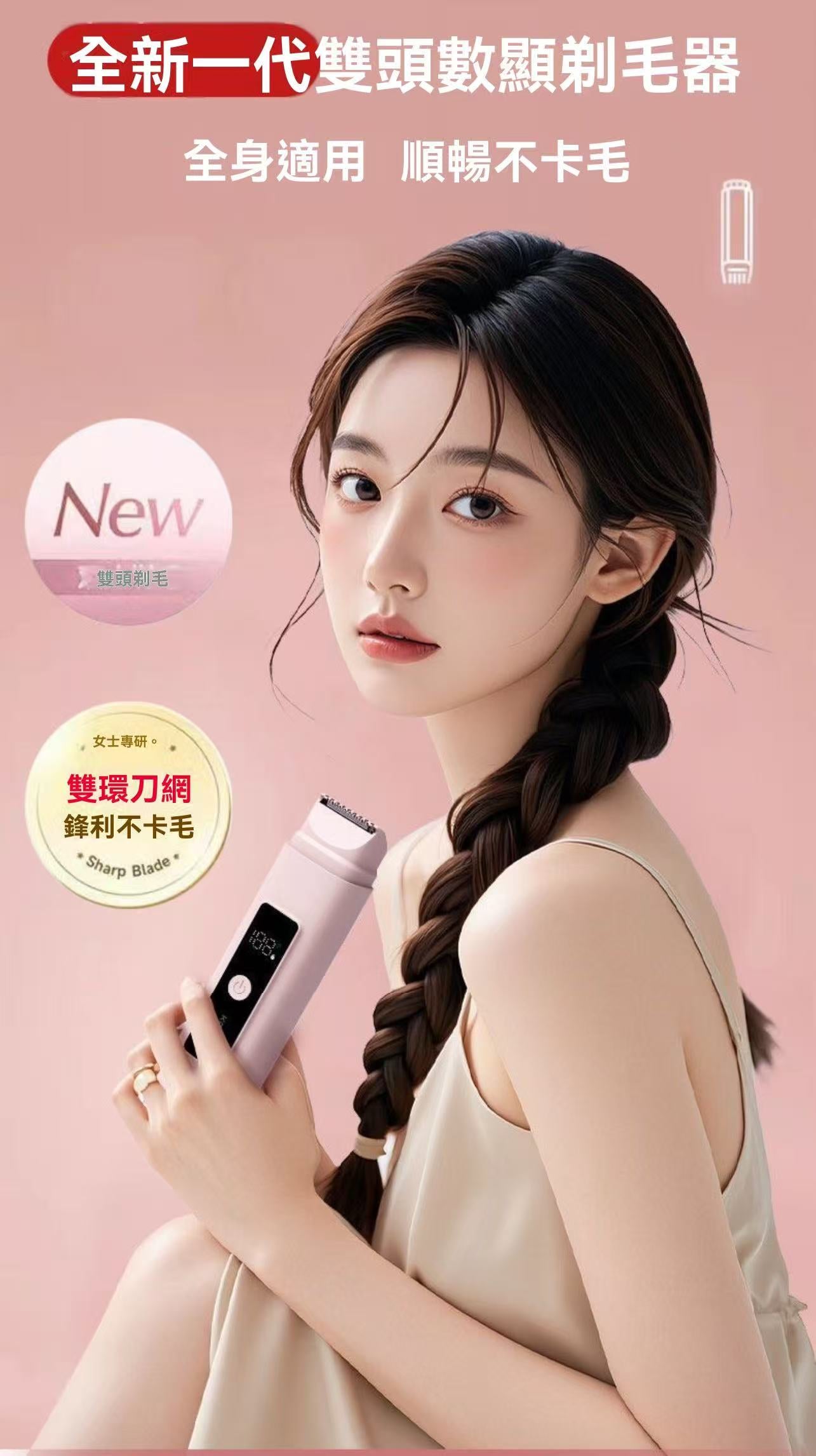 Mini Full-Body Electric Shaver