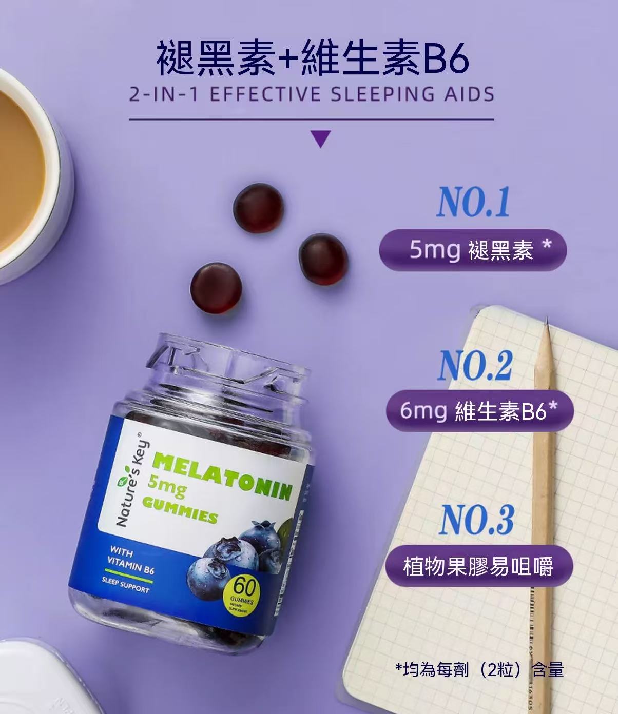 USA Nature's Key Melatonin Functional Gummies