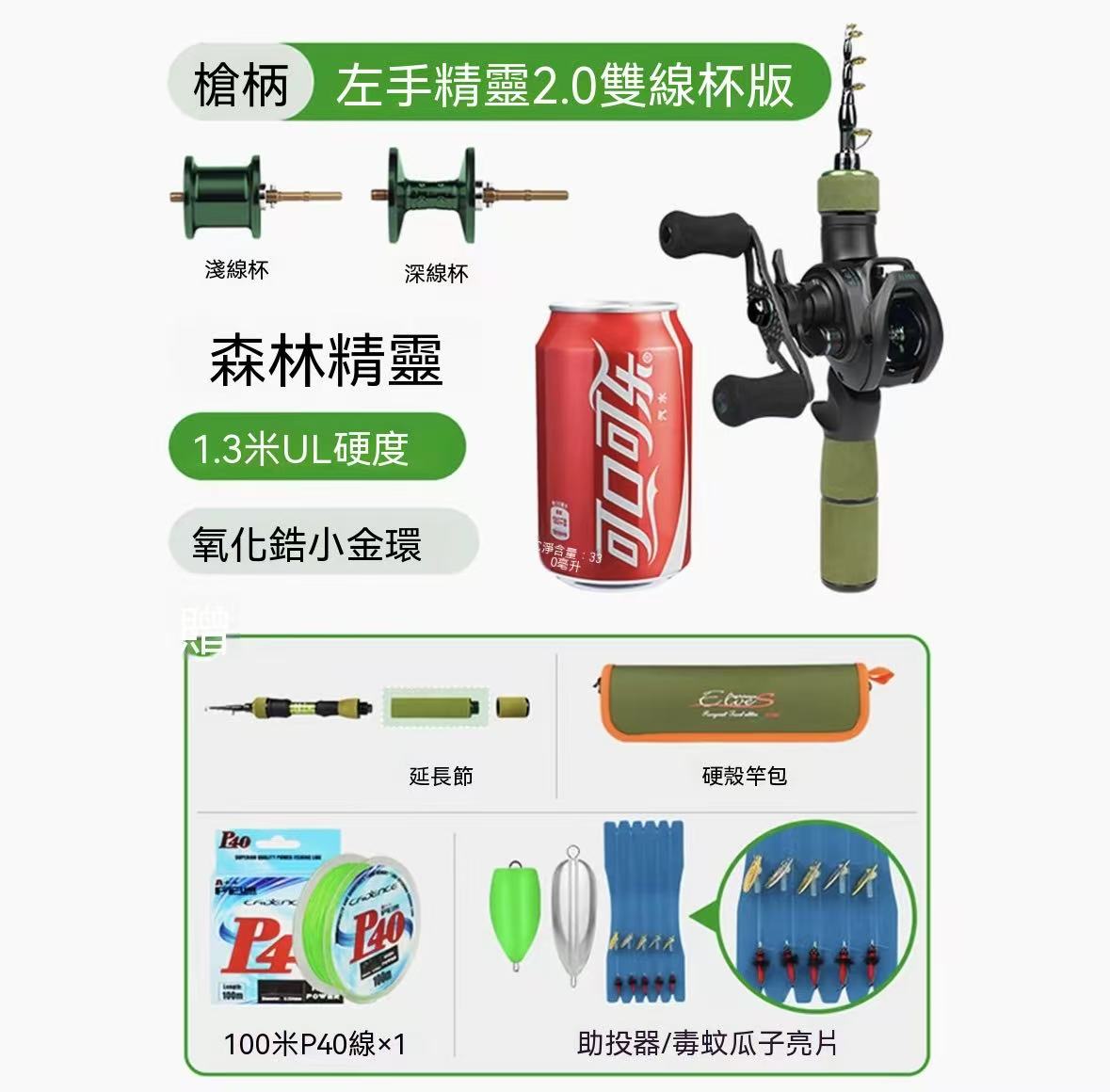 Mini Telescopic Micro Lure Rod