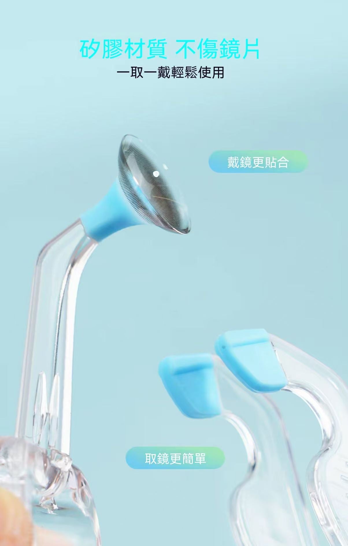 美瞳取戴輔助器｜隱形眼鏡取戴器 新手專用