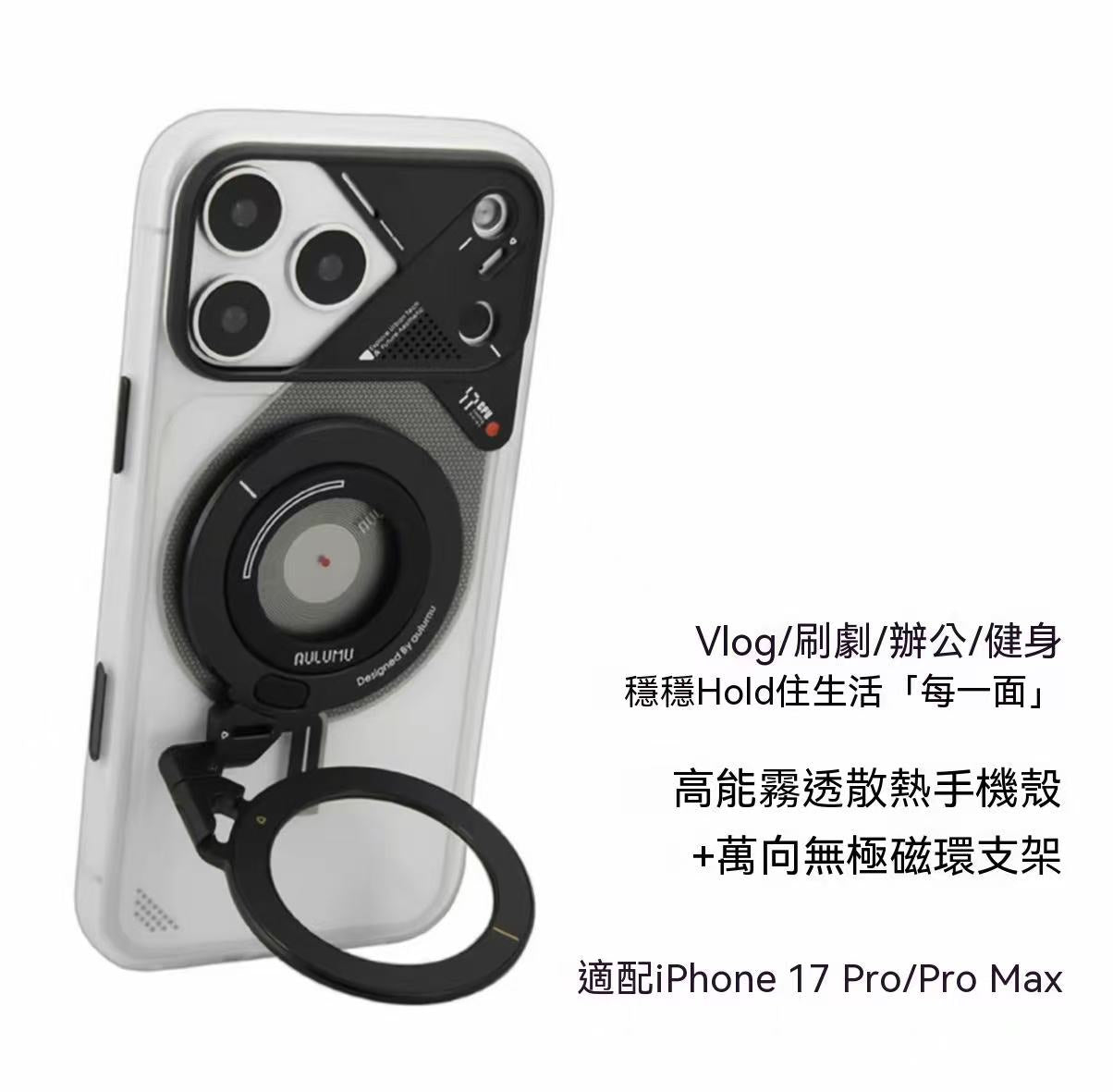 CoolHyper Superconducting Heat Dissipation Magnetic Phone Case