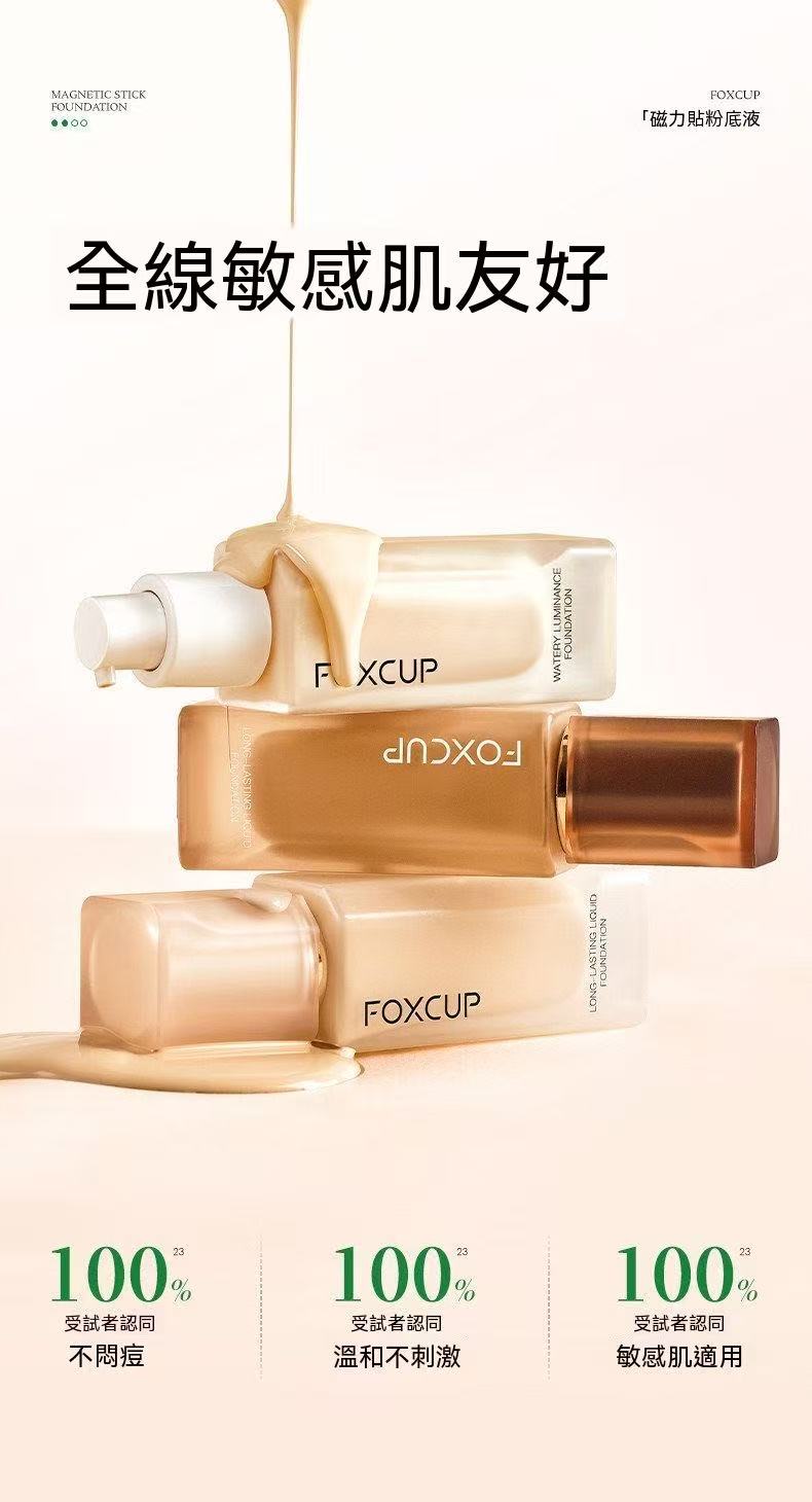 FOXCUP Magnetic Patch Foundation | Suitable for All Skin Types, 24H Long-Lasting Coverage