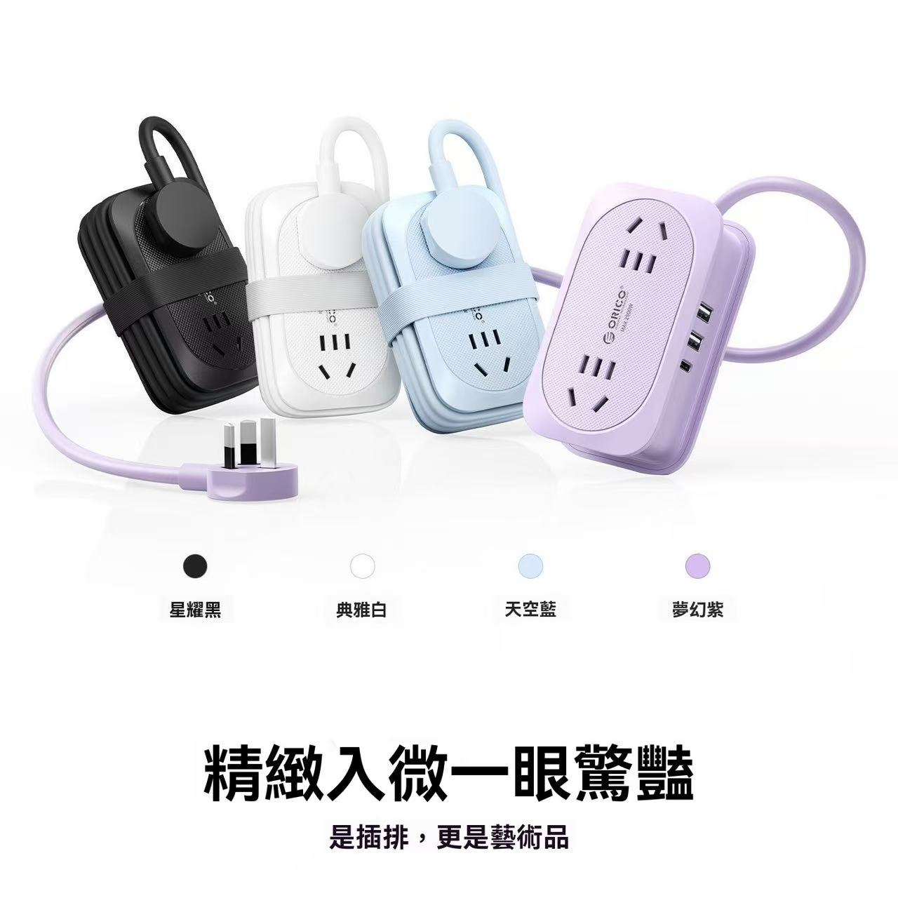 奧睿科多合一便攜口袋排插