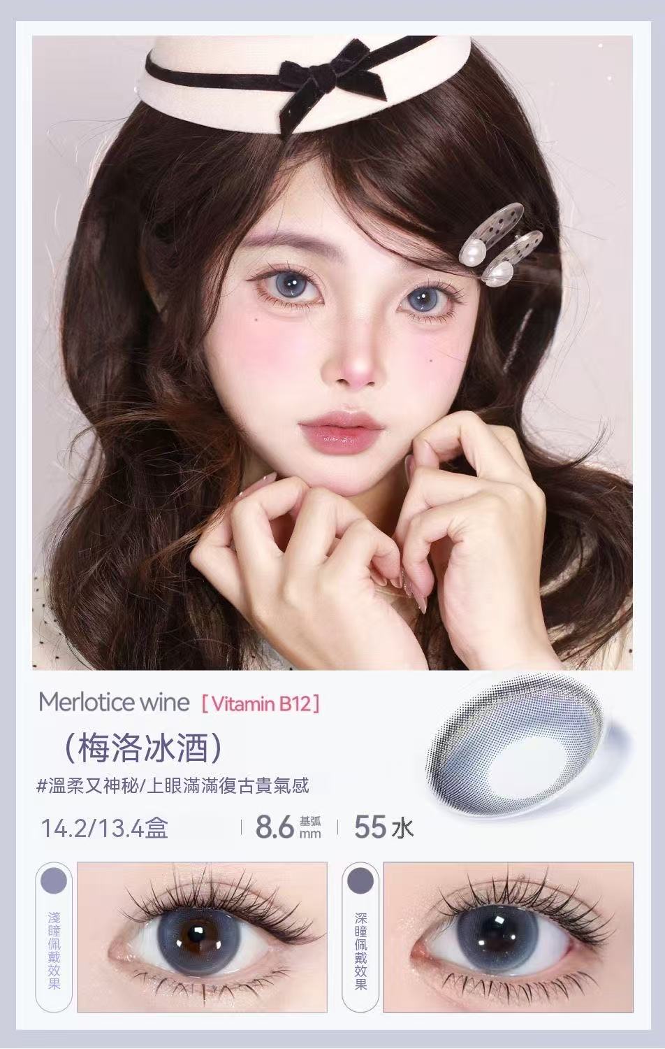[Vitamin B12 Tipsy Series] Premium Daily Disposable Color Contact Lenses