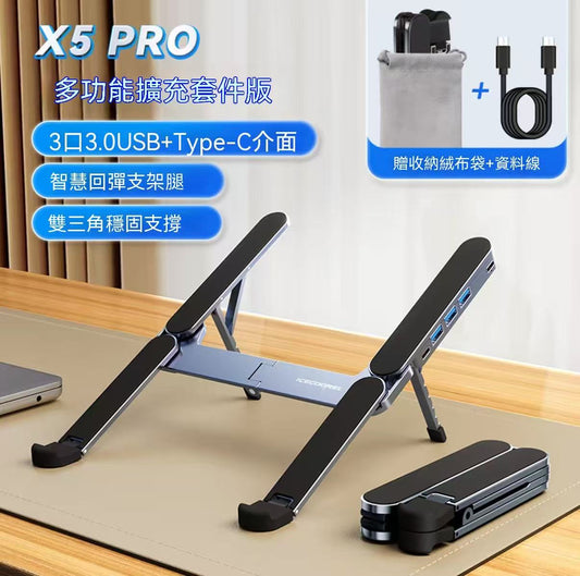 All-aluminum laptop stand