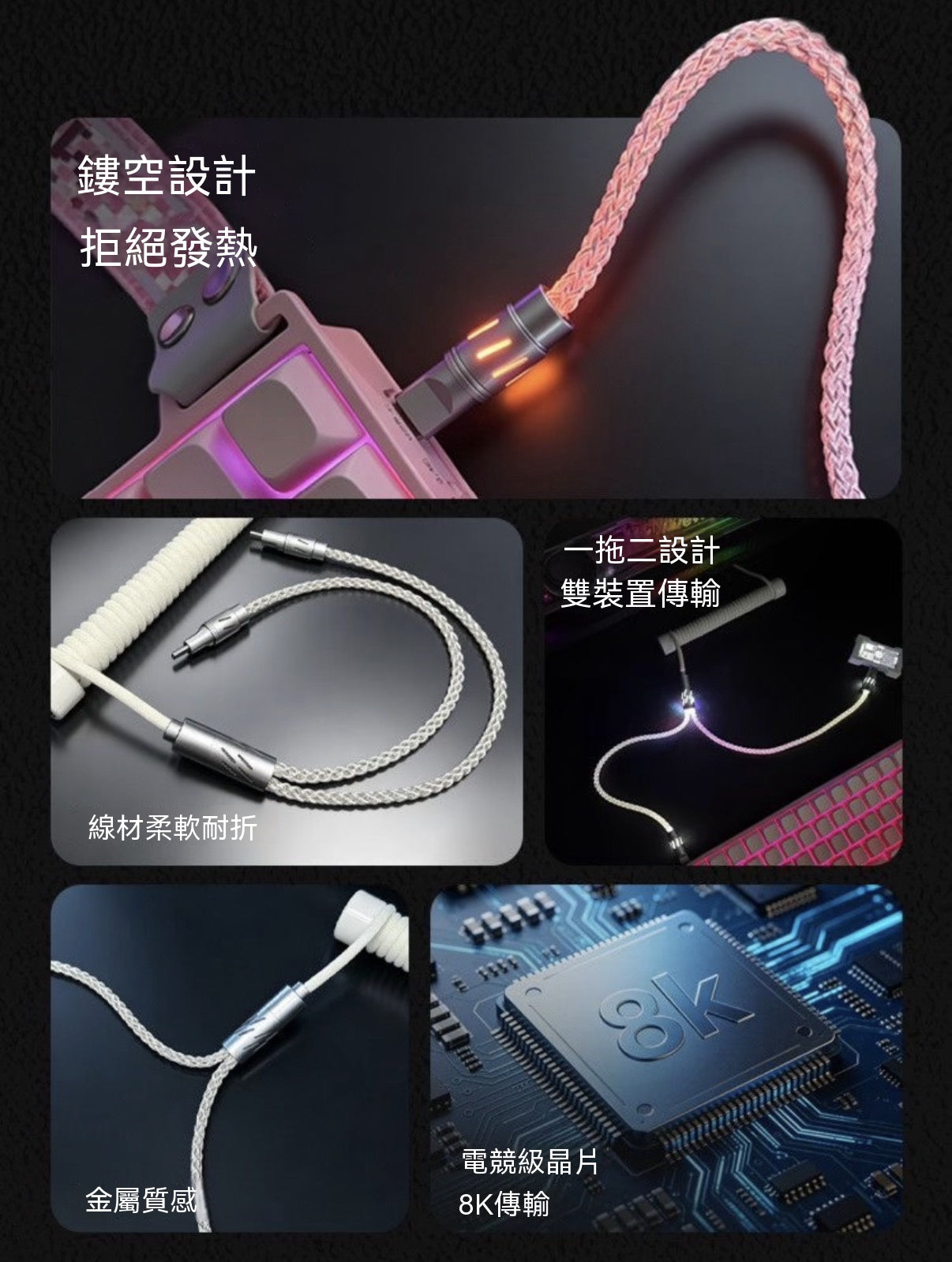 Star Light 8K Two-in-One Braided Gaming Aviator Cable