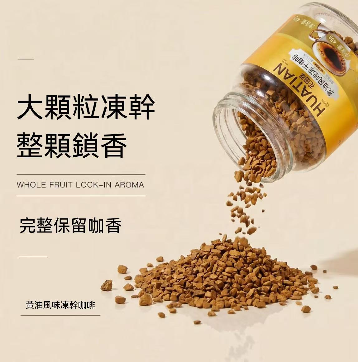 金烘凍乾黑咖啡（贈送打泡器，咖啡杯）