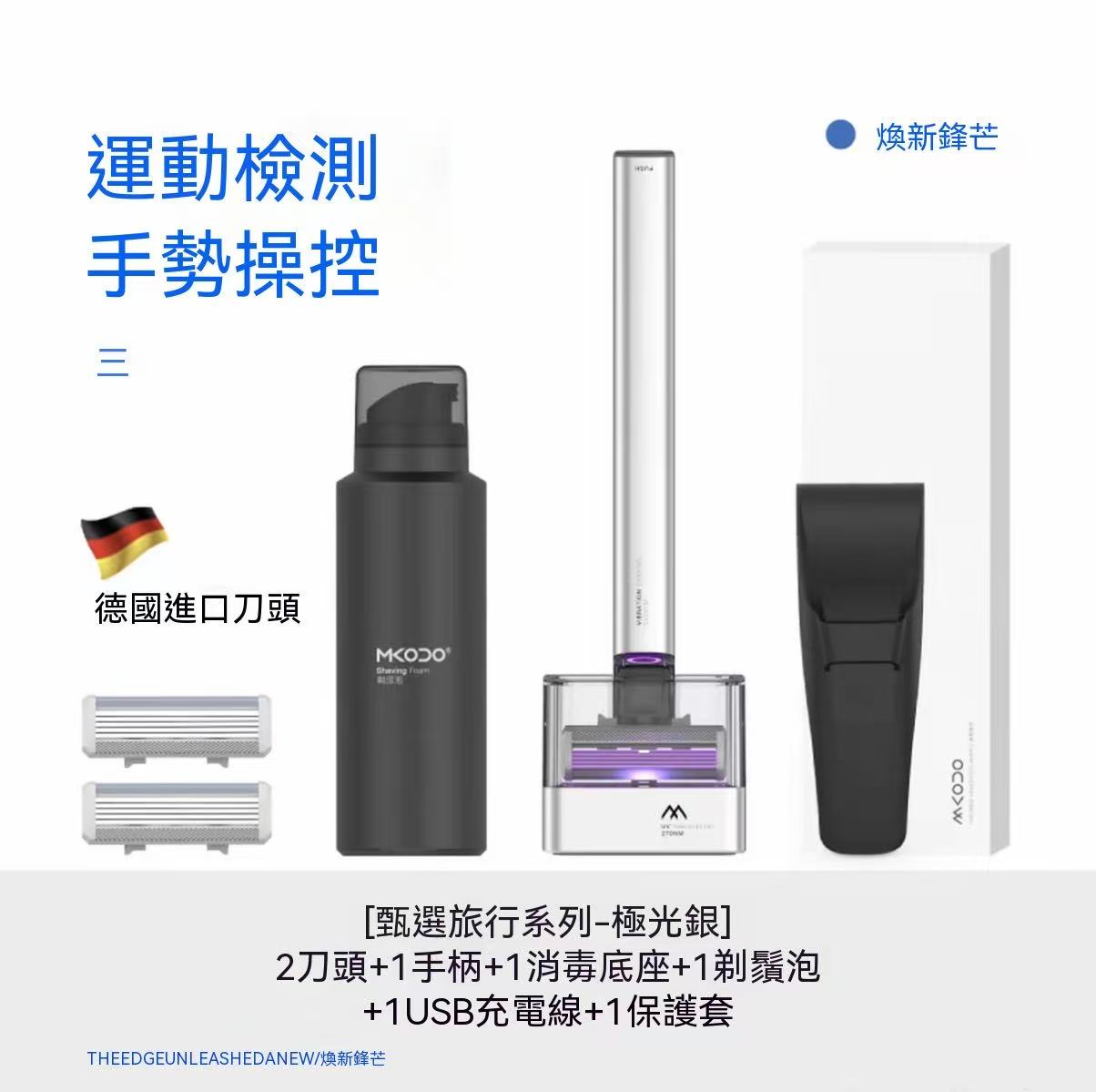 （全網首創）鋒芒振感手動剃鬚刀