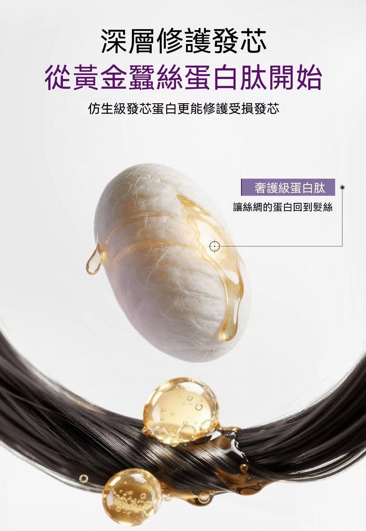 Golden Silkworm Caviar Repair Hair Mask