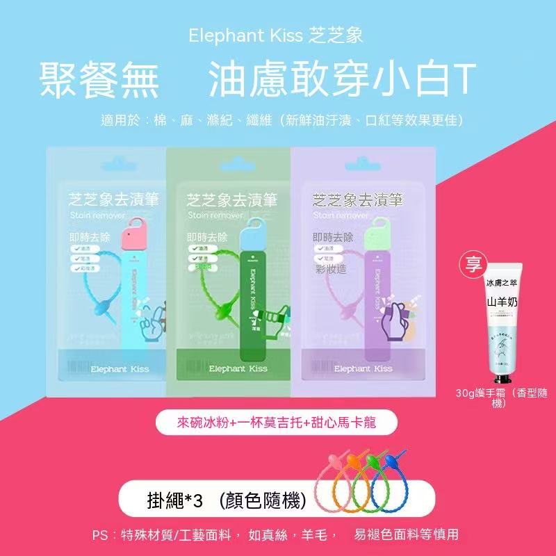 創意雙頭便攜免水衣物去漬筆 