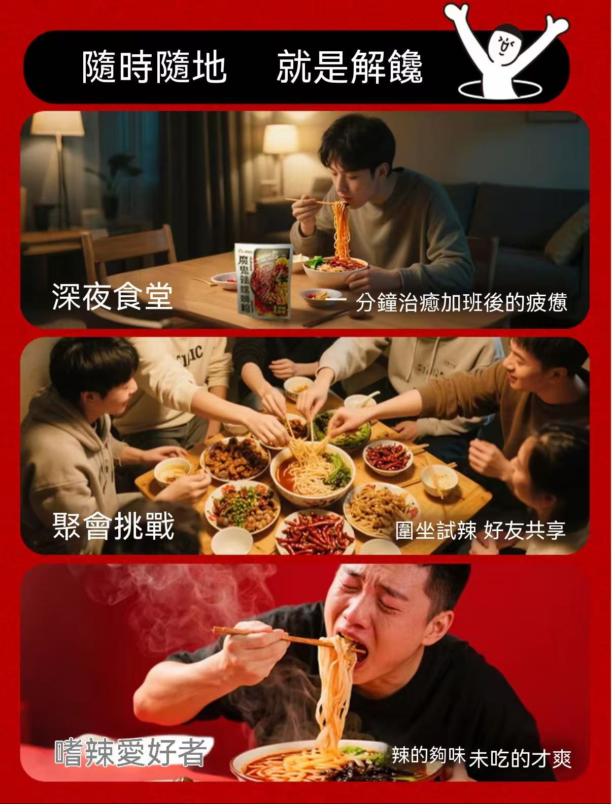 魔鬼辣螺螄粉（無辣不歡😍😍）