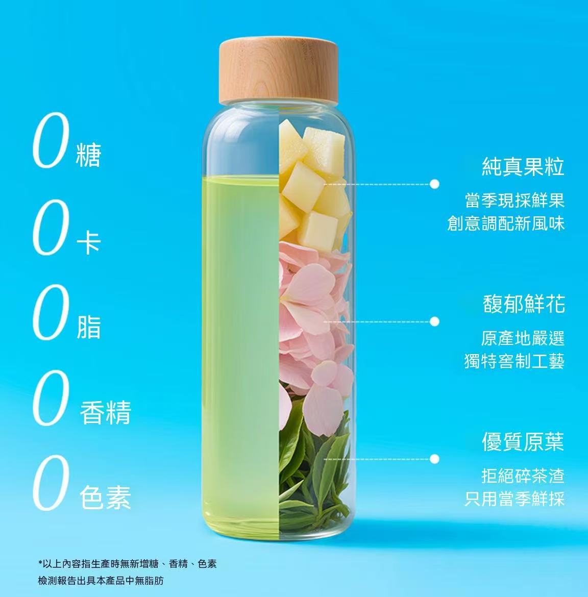 樂茶繽紛冷泡茶（小編愛喝🤣）