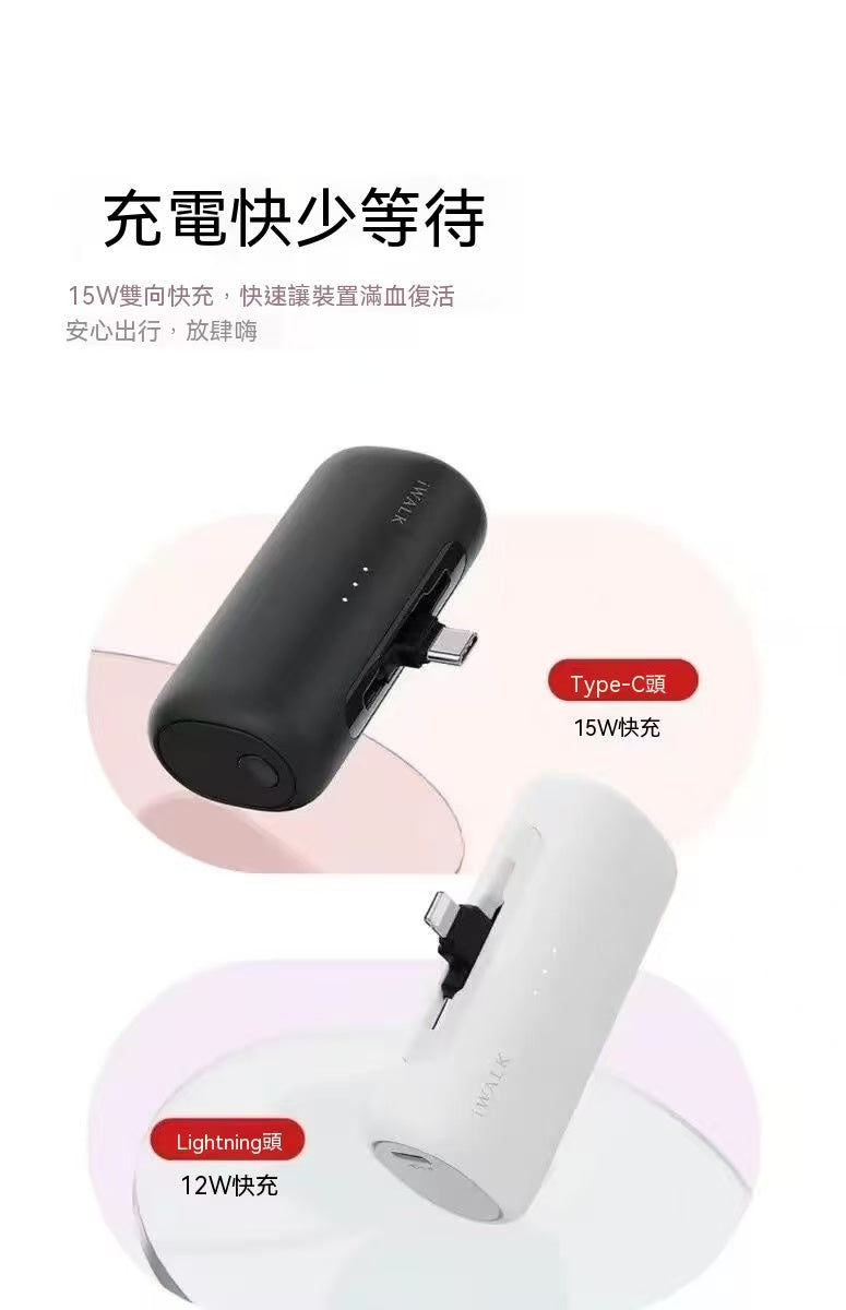 iWALK Dual-Head Capsule Portable Charger