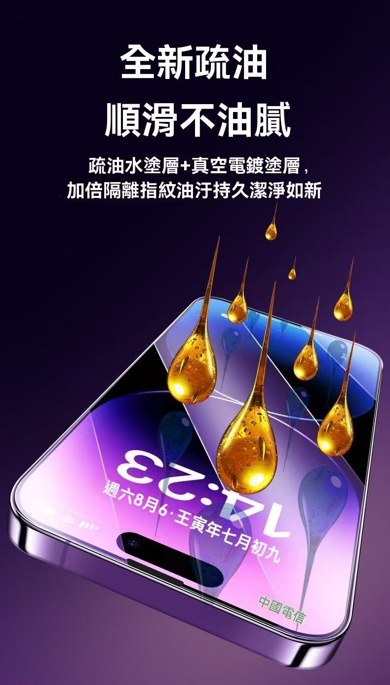 iPhone dust-free screen protector