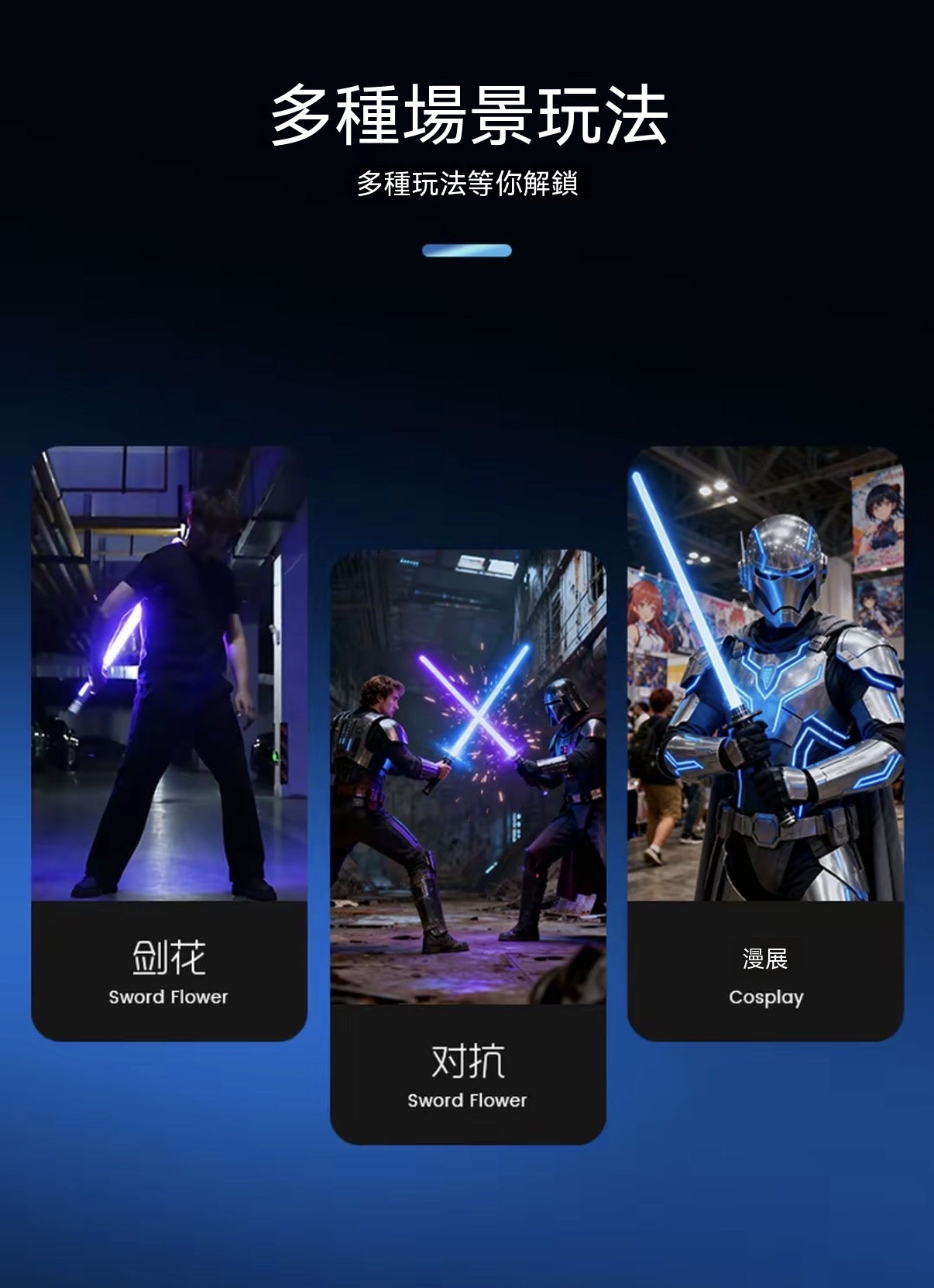 星戰1:1 電影級極致還原金屬光劍