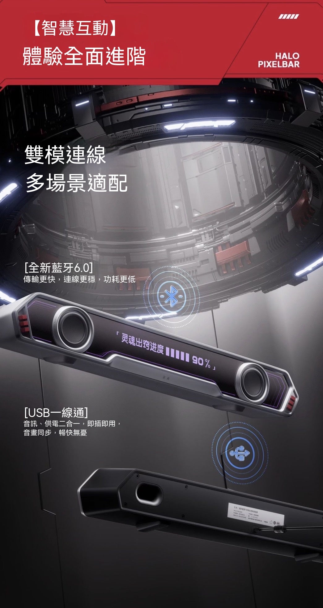 Halo PixelBar深淵字幕藍牙音箱
