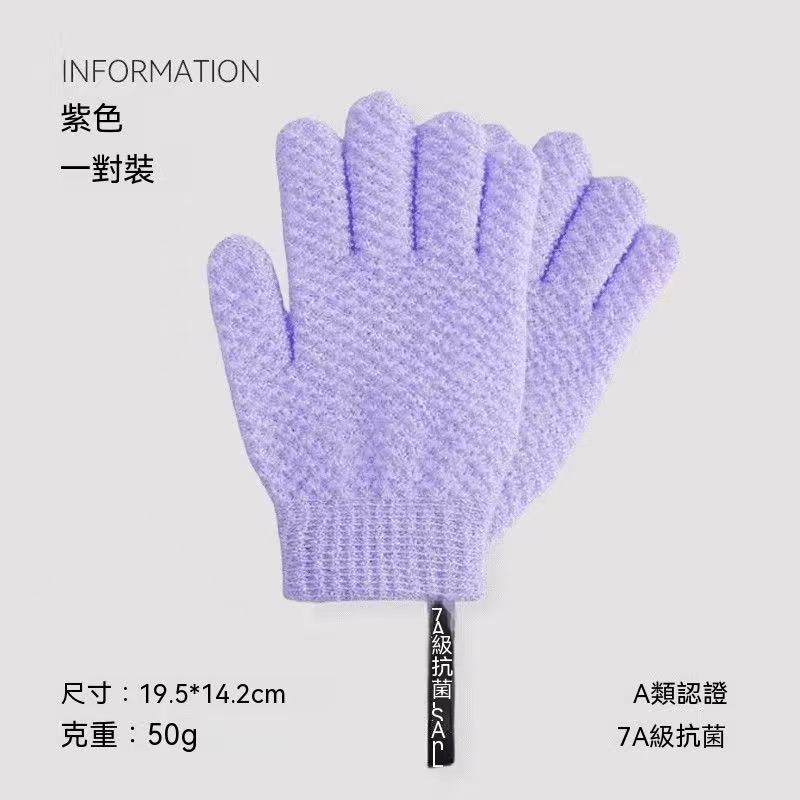 沐浴磨砂搓澡手套