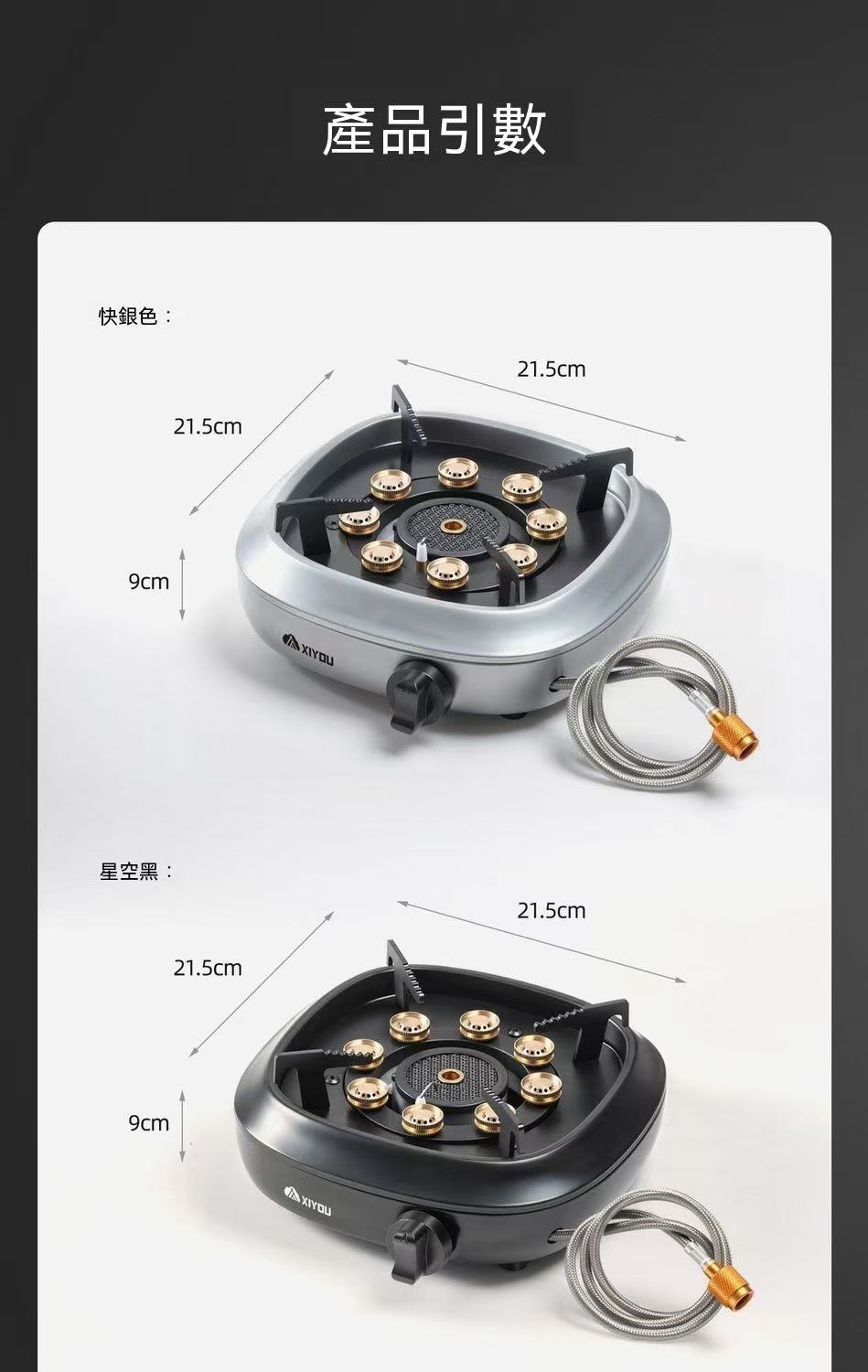 XiYou三核分體式戶外卡式爐