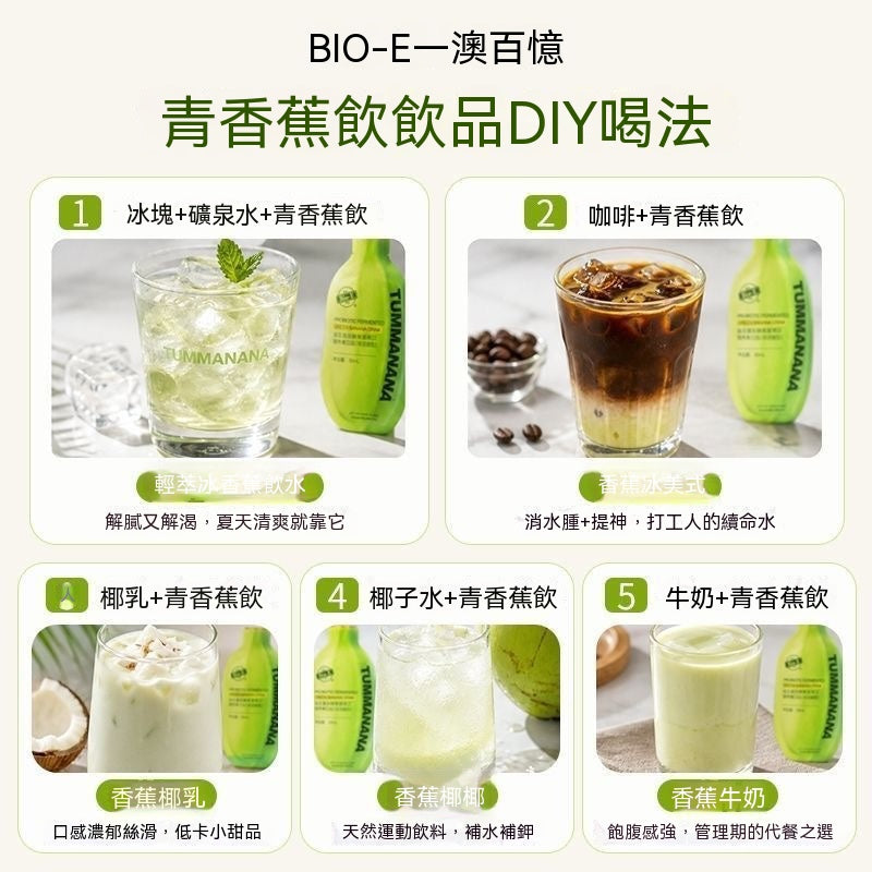 Bio-E Probiotic Fermented Green Banana Drink